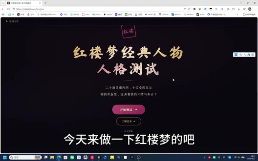 红楼梦版的mbti https://mbtisbti.com
欢迎大家来玩