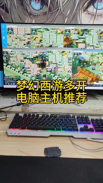 抖音520优惠券,需要梦幻西游电脑的可以参考下#梦幻西游 #梦幻西游电脑版 #梦幻西游畅玩服 #组装电脑 #diy电脑