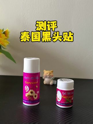 一定要看评论区!真的好用!好用!好用!重要的事说三遍#去黑头 #草莓鼻有救了 #黑头粉刺
