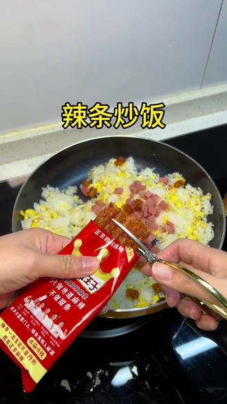 辣条炒饭,又麻又辣又香的炒饭,其他调料都不用放。#真实生活分享官 #辣条发明人就在麻辣王子 #辣条炒饭 #卫龙魔芋爽 #蛋炒饭的神仙做法