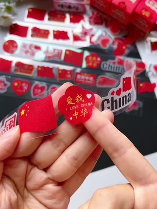 给宝贝的国庆小惊喜!这组氛围感贴纸可以提前安排,磨砂质地软软糯糯,贴在身上完全不扎肤。出门拍照时贴上,红亮亮的元素衬得娃超可爱,每张照片都充满节日仪式感~#国庆节 #国庆节贴纸