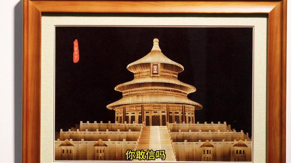 路边没人要的麦秆,竟被她做成了价值千元的画? 1400年的老手艺,90后姑娘还在坚持。
一根麦秆,从田里到画里,要经过上百道工序。
这或许就是中国农人指尖的浪漫✨
#变废为宝 #非遗 #麦秆画 #手艺人 #治愈#非遗 #麦秆画 #变废为宝 #手艺人 #国潮 #手工 #传统文化 #匠人匠心匠品