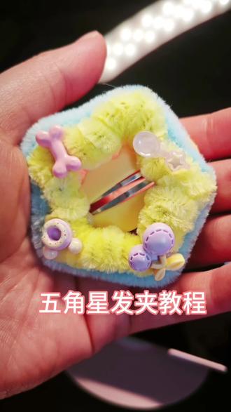 五角星发夹教程#手工制作 #手工 #五角星发夹教程 #扭扭棒五角星发夹教程 #diy手工制作