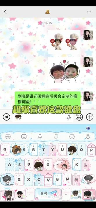 超级喜欢这款键盘#橹穆#271199#光标搭子#讯飞输入法