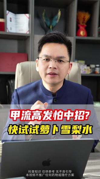 甲流不要慌,试试萝卜雪梨水! #甲流 #萝卜雪梨汤 #养生 #生姜