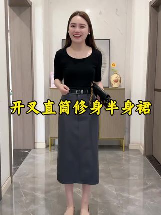 时尚西装裙半身裙秋季2025新款百搭包臀裙中长显瘦开叉一步半身裙#内容过于真实 #原创视频 #欧货格子衫正版 #上海浪琴环球马术冠军赛 #平清骏马场