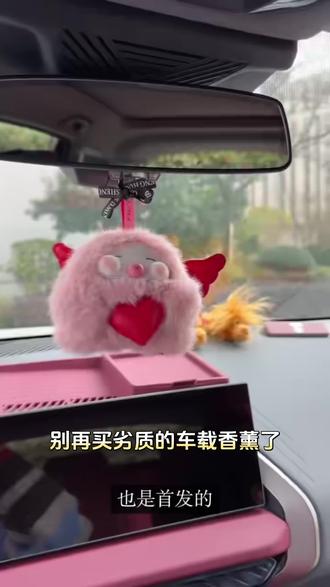 车载一抹甜,萌趣藏心间,每一次出发,都有芬芳赴前路 驭风而行,香盈座驾,萌偶凝香,赴一场一路生花的旅途#蛋仔派对欢迎光临好蛋来直播活动