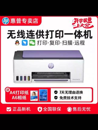 惠普Tank593墨仓无线家用,4大亮点不容错过! #惠普 #Tank593 #墨仓 #无线 #家用
