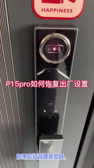 王力P15pro智能锁如果忘记密码了怎样开门?如果记不住可以收藏起来方便随时查看#郑州王力安全门智能锁丰庆路店 #郑州王力门锁首家社区店#郑州王力安全门智能锁郝丽#王力P15pro智能锁#郑州王力门锁丰庆路店感恩暖冬行动