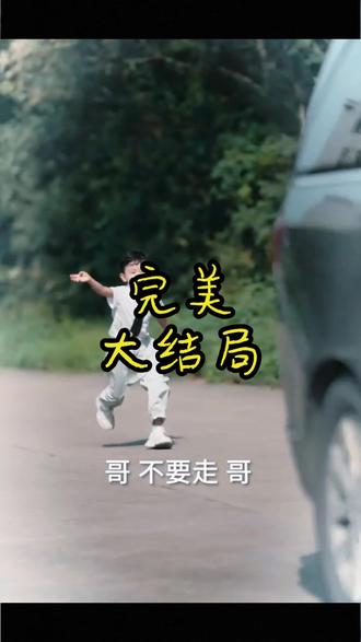 攻略两位萌宝后尉总坐不住了后续结局 尉总腿伤后续
萌宝攻略后续剧集
萌宝攻略后续
萌宝攻略后续剧情
萌宝后续剧情
言小姐攻略萌宝后续
短剧萌宝系列后续
尉衡言雪
离婚后萌宝和三位大佬哥哥宠翻我
我不允许有人没看过这个片段
攻略两位萌宝后尉思翱
我不允许有人没看过这三部电视剧
尉总为什么带言小姐回家
攻略萌宝
攻略两位萌宝后尉衡人设
言雪与尉衡结局
尉总对言小姐的态度
萌宝攻略进行时
攻略四位大佬漫画
攻略两位萌宝后尉总结局
萌宝攻略进行时短剧
尉思翱人物介绍
攻略两位萌宝后尉总坐不住了
攻略萌宝短剧
攻略两位萌宝后尉总感情线
攻略两位萌宝后尉总坐不住了男主
攻略两位萌宝后剧情
萌宝攻略进行时短剧精彩片段
萌宝攻略结局是什么
攻略两位萌宝后尉总坐不住了治腿
拒当炮灰后我全家萌宝团宠我
尉总掌权尉家过程
尉思翱尉思翔
尉总与言小姐感情线
言小姐能否治好尉总
言小姐重生剧情
尉谦与盛馨蔓关系
尉衡和言雪感情线
言雪真实身份
言小姐身份揭秘
萌宝攻略记
尉总能否信任言小姐
尉总对言小姐的感情
萌宝攻略第二集
攻略2位萌宝坐不住了
攻略反派萌宝的短剧
萌宝攻略第二季剧情
萌宝应对困境短剧
萌宝攻略36计
因为一个片段看了整几部剧
因为一个片段看了整部系列电影
因为一个片段看了一整部剧
因为一个片段看 了整部剧
萌宝攻略第二季沙雕动画
因为一个片段看了整部剧 电视剧
因为一个片段看了整部全部剧
攻略侍郎夫君的第七年
尉思翱尉思翔性格
萌宝短剧top5
短剧 萌宝攻略进行时
短剧萌宝攻略渣爹
短剧萌宝攻略父爱计
因为一个片段看了整部 电视剧
萌宝攻略第二季动漫
萌宝攻略各结局解析
尉谦和盛馨蔓关系
#攻略两位萌宝后尉总坐不住了 #攻略两位萌宝后尉总坐不住了短剧 #攻略两位萌宝后尉总坐不住了后续 #好剧推荐 #短剧追到爽