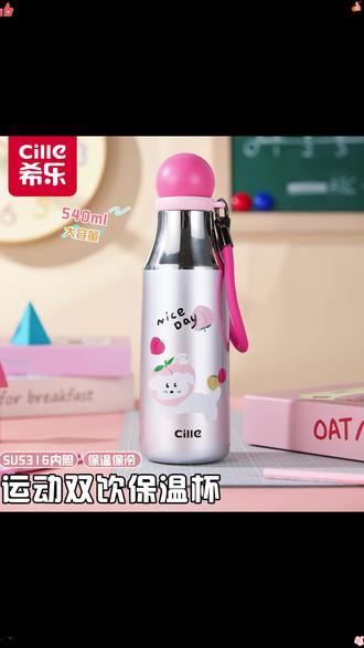 宝妈们的心头好!希乐保温杯内胆无异味,保温效果超棒,吸管可拆洗超卫生,颜值还高,给孩子买准不后悔~ #杯子控 #希乐保温杯 #钢保温杯 #宝妈推荐 #学生党