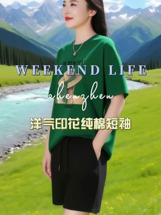 穿上这件墨绿T恤,轻松显白又减龄! 姐妹们!这个季节一定要试试这种颜色的衣服啊!!真的太好看了吧~而且有运费险哦~可以放心入啦!#短袖t恤 #大码女装 #遮肉显瘦 #谁穿谁好看 #美出高级感