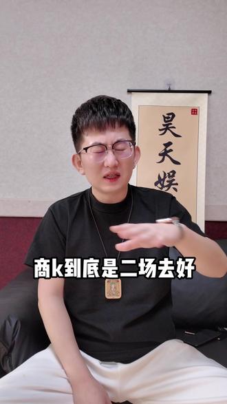 一场来还是二场来 #KTV #ktv正确打开方式 #商务KTV