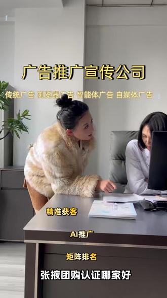 张掖团购认证哪家好,兰州的老板们!短视频引流没效果?我们用矩阵运营扩大覆盖面,优质脚本提升客户兴趣!--I3O-O877-O728-- #航拍剪辑哪个好 #团购认证哪家好 #张掖豆包广告 #公司短视频运营服务 #庆阳视频运营发布