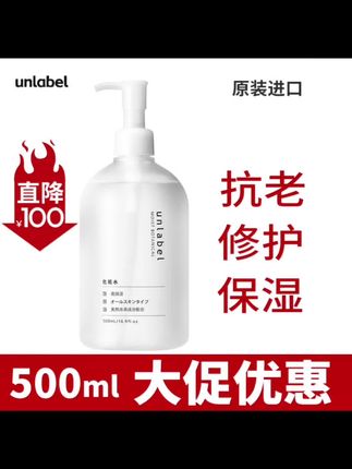 原装进口日本轻奢干燥救星抗老抗皱植物萃取补水修护恩蕾柏精华水#好物推荐  #精华水@DOU+小助手