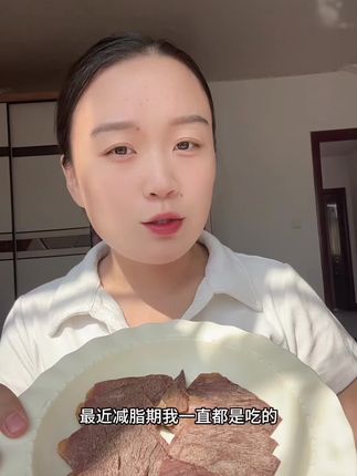 #牛肉#熟食#即食牛肉 #减脂