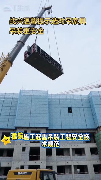 卸扣用错有多危险?看完一身冷汗#正确使用卸扣 #吊装安全 #起重作业规范 #安全生产 #起重吊装知识