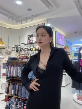 50和500的内衣区别是?#实体店 #我要上热门我上热门热门热 #凤阳古今