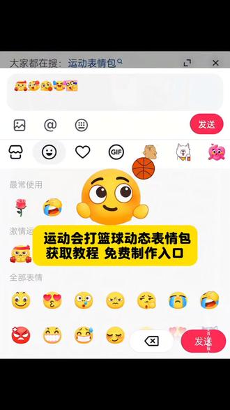 是谁还没有会动的篮球表情包啊🤫#即梦ai #激情运动会限时表情包#表情包分享 #微信可爱表情包 #抖音表情包 运动表情包动图gif 运动表情包 运动表情符号 情侣运动表情包 运动表情包搞笑图片 运动表情包图片 运动表情包抽象 激情运动会限时表情来啦 激情运动会限时表情 毛绒绒表情包运动表情包视频素材 运动表情包动图动画制作 运动表情包动作gif图 运动表情包视频 情侣运动表情包动态图 gif动图表情包制作工具 运动表情包动态图片 运动表情包可爱图片 男女运动表情包动图gif ai动态表情包怎么制作 小智ai动态表情包怎么制作 ai动态表情包 ai动态表情包制作教程 抖音自己ai表情包入口 变身动态表情包 ai摸头思念亲人 怎么让静态表情包动起来 怎么让表情包动起来剪映 抖音表情包怎么动起来 表情包动起来教程电脑 图片表情包动起来教程 表情包动起来ai指令 表情包动起来 表情包怎么动视频教程 表情包动图怎么做成视频 运动表情包动图大全 运动动图 做运动gif图片合集 运动表情包素材 ai舞蹈拍同款 ai生成图片表情包动起来教程