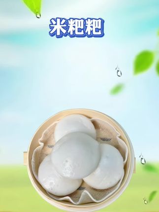 家乡的味道,米香十足#米粑粑
