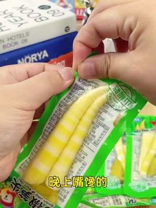 开袋就吃!山椒笋尖解馋又过瘾 今天推荐这个好吃的小菜!有喜欢吃的吗?#酸辣过瘾又解馋 #天热没胃口 #低卡零食 #太热吃不下饭 #脆嫩爽口 W