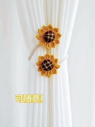 #原创视频 #很漂亮 可弯曲窗帘捆绑带可爱花朵家居装饰固定扎束带收拢扣环#超美 #今日分享