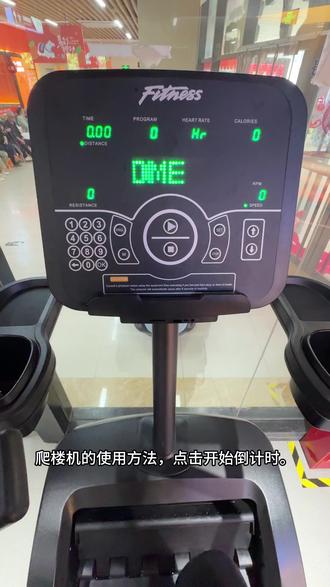 肌肉鲨鱼🦈恒盛广场店,爬楼机使用方法