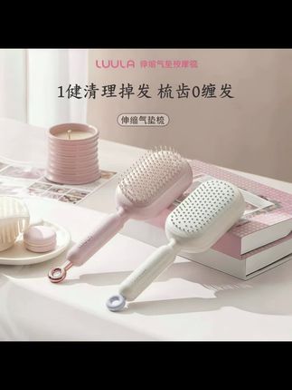 谁这么聪明,真的太懂女生了!边梳头边按摩还可以自清洁的梳子!#伸缩梳子 #好物种草 #解压神器 #梳子 #倍轻松头皮按摩梳