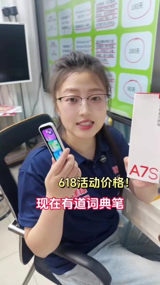 不管是课本、试卷还是长难句,0.3秒就能反应,背单词超省心,学到哪儿点哪儿~护眼大屏配千元配置,平时舍不得买的,这次真的捡到便宜了!#学习用品 #有道词典笔