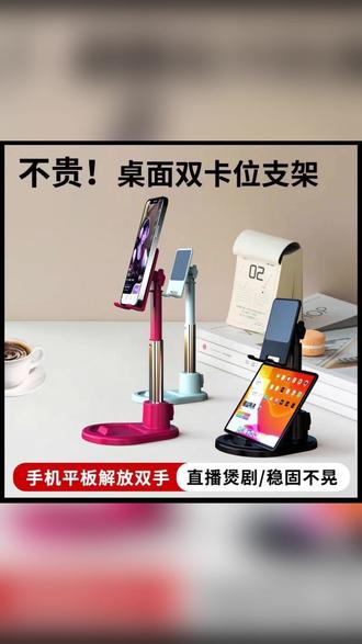 手机支架桌面升降多功能拍照支撑架平板支架 #手机支架 #桌面支架 #多功能支架 #平板支架 #直播设备