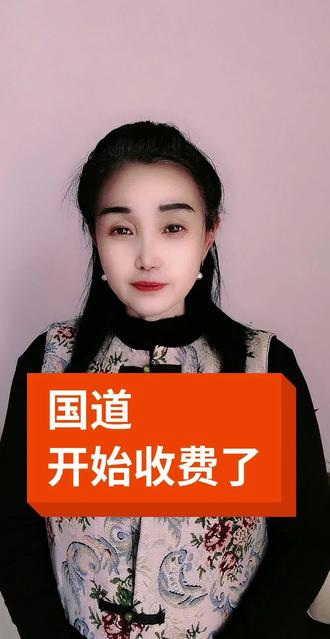 国道新增一大批收费站,开始收费了。#高速收费 #国道 #燃油车