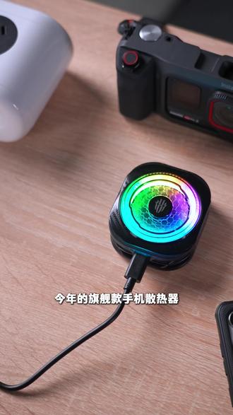 一分钱一分货 颜值和性能都在线 #红魔#红魔8pro散热器#红魔手机散热器#磁吸手机散热器#手机散热器推荐