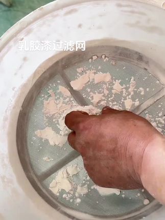 乳胶漆过滤网牛筋塑料帅不坏#乳胶漆#过滤网 #刷漆#油工施工#油漆工