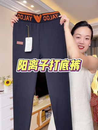 #打底裤 #保暖裤 #百搭神裤 #人手一条 #贴身衣物