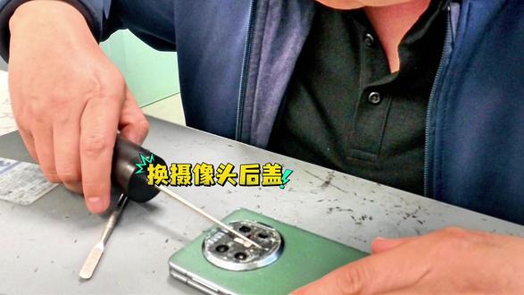 更换换华为摄像头后盖#很慧修 #很慧修屏幕维修 #很慧修