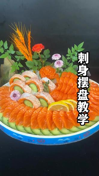 今天接一份三文鱼外卖, #三文鱼刺身 #刺身美食 #海鲜姿造 #美食