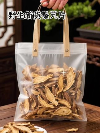 【胖东优选 云南农家秦艽新货】,#云南特产 #家乡好食材,源自云南山野的自然孕育秦艽,农家自种直供,遵循传统晾晒工艺,留存食材本真质感。每一片都纹理清晰可见,肉质紧实饱满,尽显山野植物的天然风貌。,手工精挑细选分拣,从田间采摘到包装入库,多道工序严格品控。实拍图展示货品细节,让您直观感受新鲜与实在,选购更安心。,作为传统食养食材,可入膳煲汤、泡酒饮用(具体食用搭配建议结合个人习惯调整),为日常饮食增添自然醇香。,偏爱山野好物的朋友,点击下方链接,把这份云南农家的匠心之选带回家吧~#秦艽 #喝出来的健康 #秦艽片