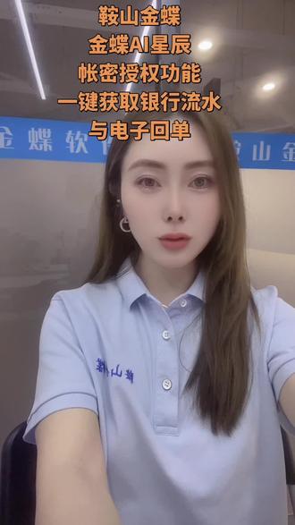 还在反复登网银,手动导流水?
🔥金蝶AI星辰【账密授权】一键获取银行流水与电子回单
✅40+主流银行统一入口
✅日记账和凭证直接生成