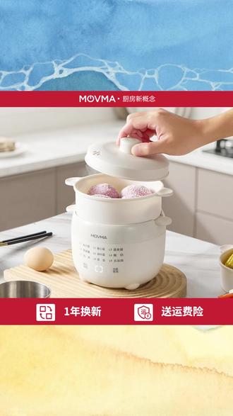 MOVMA 鸣米多功能煮蛋器家用小型智能全自动断电早餐机煮蛋神器 #鸣米多功能煮蛋器 #智能全自动断电 #家用小型煮蛋机 #早餐煮蛋神器 #煮蛋器