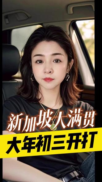 #WTT新加坡大满贯2026,2月19日至3月1日开赛,世界顶尖高手齐聚狮城,以球会友,以赛迎春🧨锁定赛程,春节一起看WTT🧧#热点#孙颖莎#王楚钦#国乒