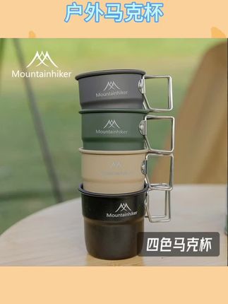 马克杯户外露营杯铝合金便携式水杯可折叠杯宽口咖啡杯茶杯 #户外马克杯 #户外咖啡杯 #户外露营 #户外好物 #安利
