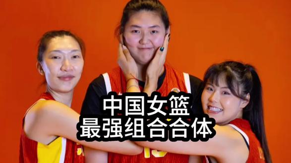 3大中锋合体!韩旭李月汝张子宇联手冲世界杯,李梦无缘参赛#中国女篮 #2026女篮世界杯预选赛 #武汉赛区 #韩旭 #李月汝