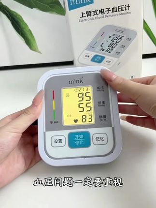 mink上臂式电子血压计测量仪爸妈老人高精电子量血压表家庭wn