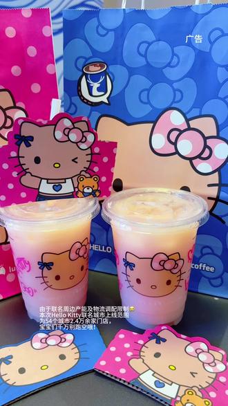 #Hello苹果甜酷登场 #HelloKitty和她的漂亮苹友
#HelloKitty联名瑞幸#Hello苹果茉莉 #谁懂这一口的幸福感
