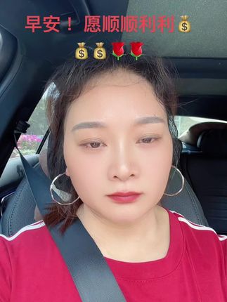 早安!新的一天愿事事顺心,财源广进!#土特产#农副产品#生态养殖 #dou +小助手#郴州仰天湖土特产