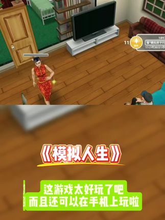 模拟人生游戏下载安装#模拟人生 #模拟人生游戏