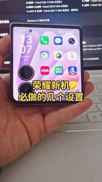 荣耀新机到手后,必做的几个设置#新机设置#手机技巧#荣耀MagicV6 #实体店引流 #恐龙之乡