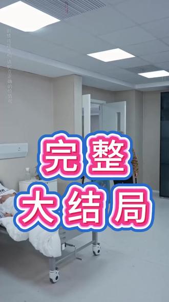 春风与你非过客后续结局 追妻如命唐宋怀孕是女孩后续
春风与你皆过客后续
春风与你皆是过客后续
春风与你非过客在哪看
春风与你非过客更新时间
春风与你非过养女被抓
追妻如命掌心宠短剧介绍
追妻如命情定孕妻掌心宠短剧
追妻如命情定孕妻掌心宠剧情介绍
追妻如命情定孕妻掌心宠精彩片段
春风与你皆过客电视剧
春风与你非过客的短剧
春风与你非过客多少集
追妻如命情定孕妻掌心宠上线时间
春风与你非过客短剧
追妻如命情定孕妻掌心宠
追妻如命掌心宠上线平台
春风与你非过客短剧黄小再
春风与你
#春风与你皆过客
春风与你非过客
春风与你非过客男主资料
春风与你非过客在哪平台播
春风与你非过客剧情介绍
春风与你非过客短剧解说
1月29日上线的短剧
春风与你非过客哪里能看
类似春风与你非过客短剧
追妻如命 情定孕妻掌心宠短剧
春风与你皆过客短剧
短剧春风与你 皆是路人
春风与你非过客
春风与你皆是过客番外
春风与你非过客主演是谁
#春风与你非过客 #春风与你非过客短剧 #春风与你非过客后续 #因为一个片段看了整部剧 #好 剧
剧推荐
