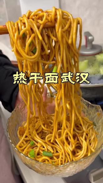 武汉热干面代表的是武汉人,武汉的码头精神!!! #热干面 #武汉热干面 #武汉精神 #武汉特色