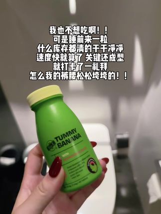 Baby姐真的有眼光在的,跟着她买的这个香蕉片也太牛了吧#强烈推荐 #每日分享 #Bioe #香蕉片
